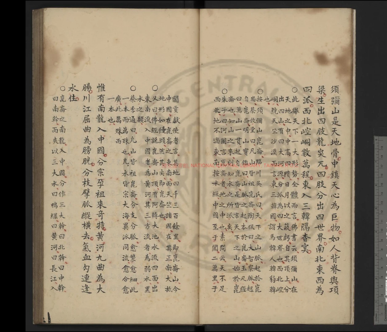 图片[6]_龍经全集.三卷.唐.杨筠崧.宋国师 吴景鸾图解.明 吴嵩集注.孙绳武等佐校.台国图藏PDF（240页）_易经玄学资料网