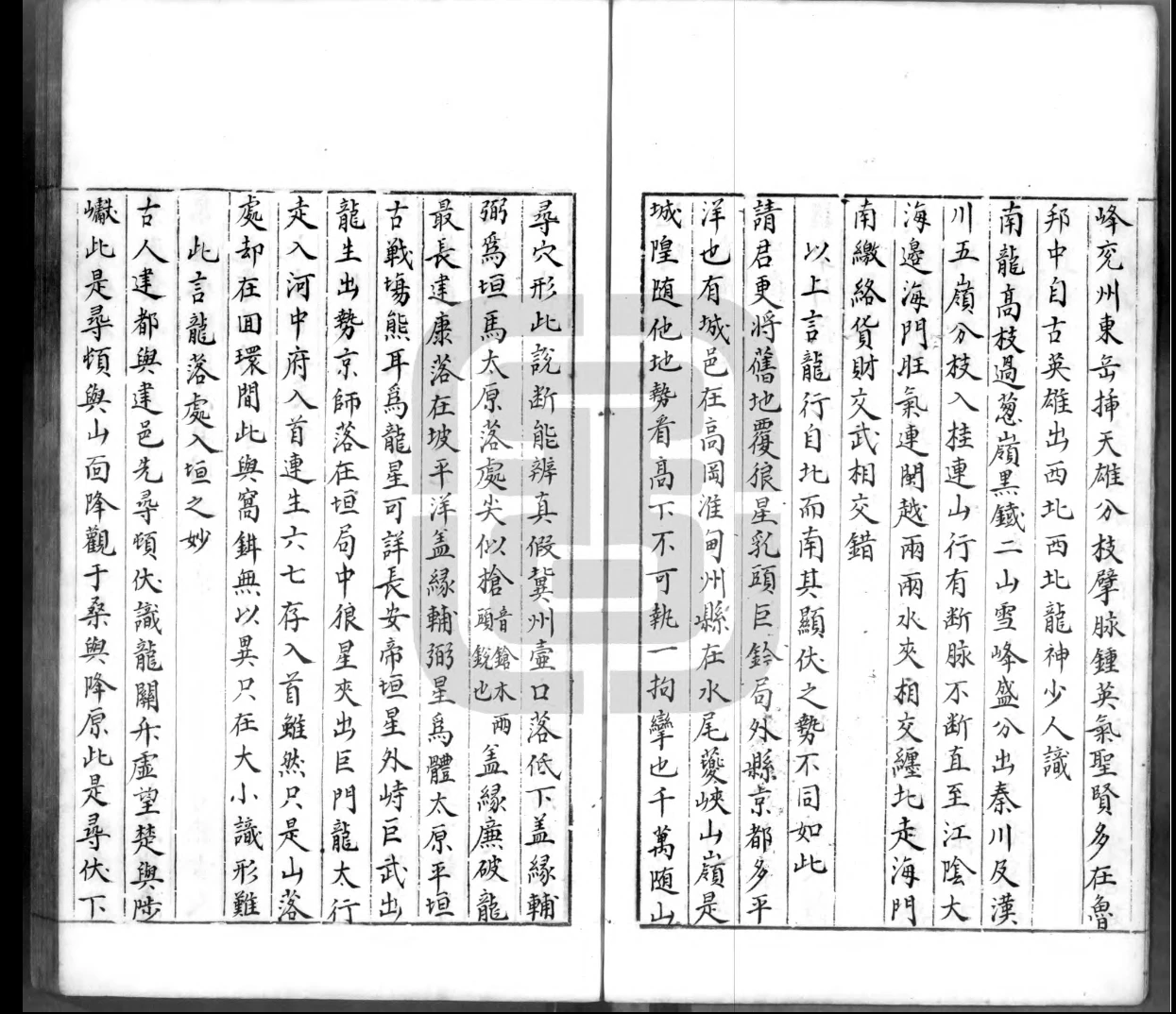 图片[4]_《考定撼龙经 唐国师杨筠松著》古籍pdf（59页）_易经玄学资料网