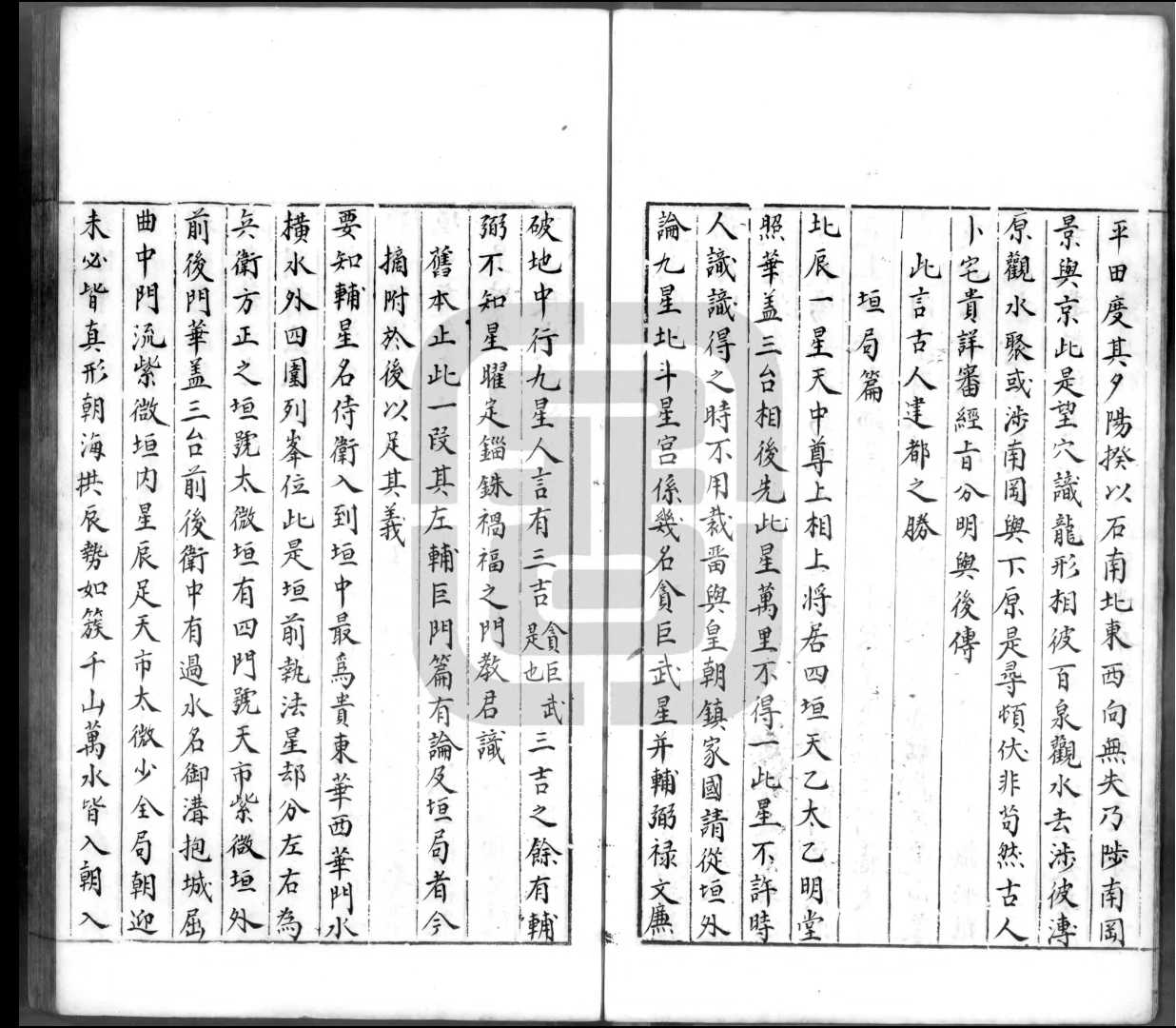图片[5]_《考定撼龙经 唐国师杨筠松著》古籍pdf（59页）_易经玄学资料网