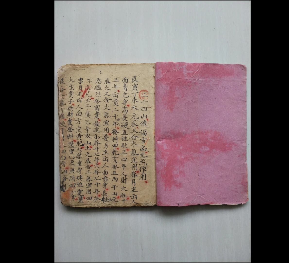 《杨公二十四山催福》古籍PDF（39页）_易经玄学资料网