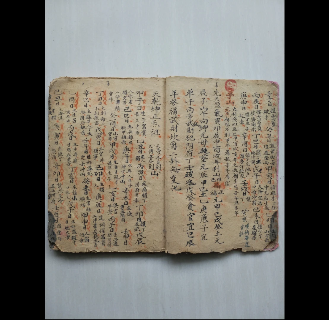图片[4]_《杨公二十四山催福》古籍PDF（39页）_易经玄学资料网