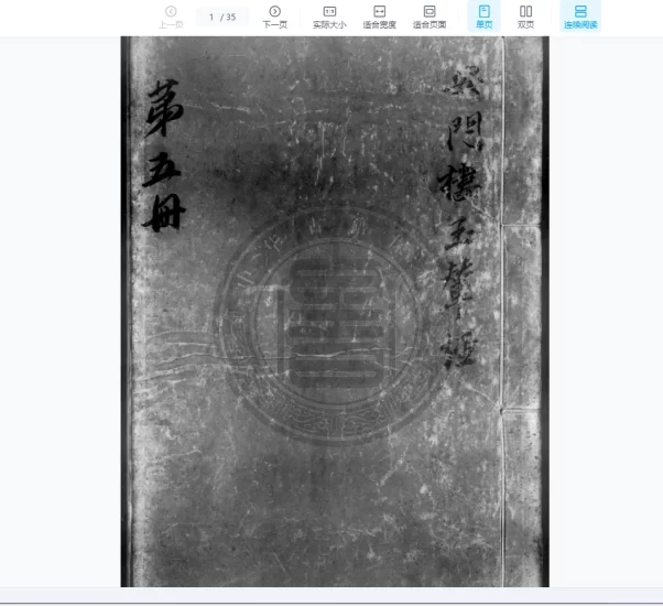 《安门楼玉辇经》杨筠松pdf_易经玄学资料网