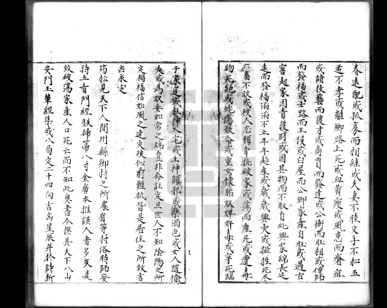 图片[3]_《安门楼玉辇经》杨筠松pdf（35页）_易经玄学资料网