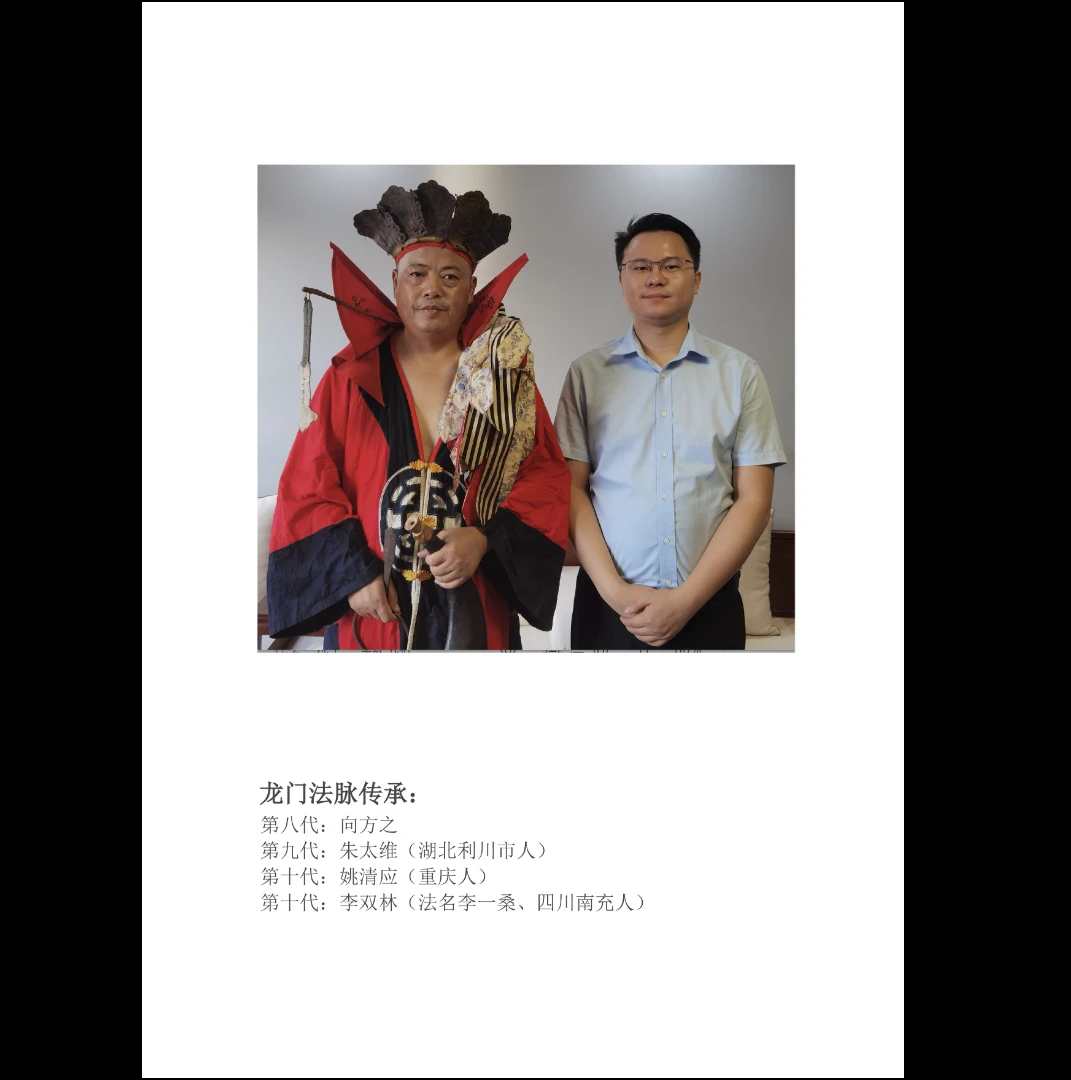 图片[2]_李双林核心技术内部培训绝密资料《法课》PDF电子书（155页）_易经玄学资料网