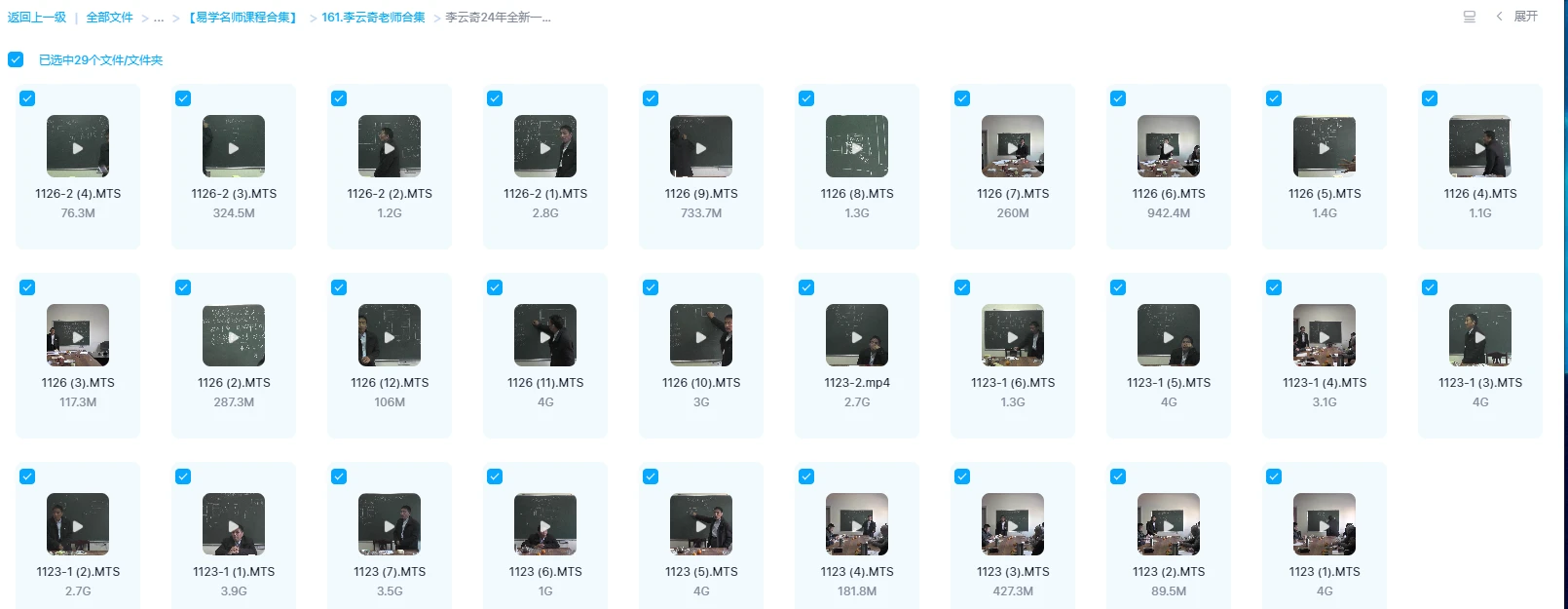 图片[1]_李云奇2024年全新一宅断最新面授班课程（29集视频）_易经玄学资料网