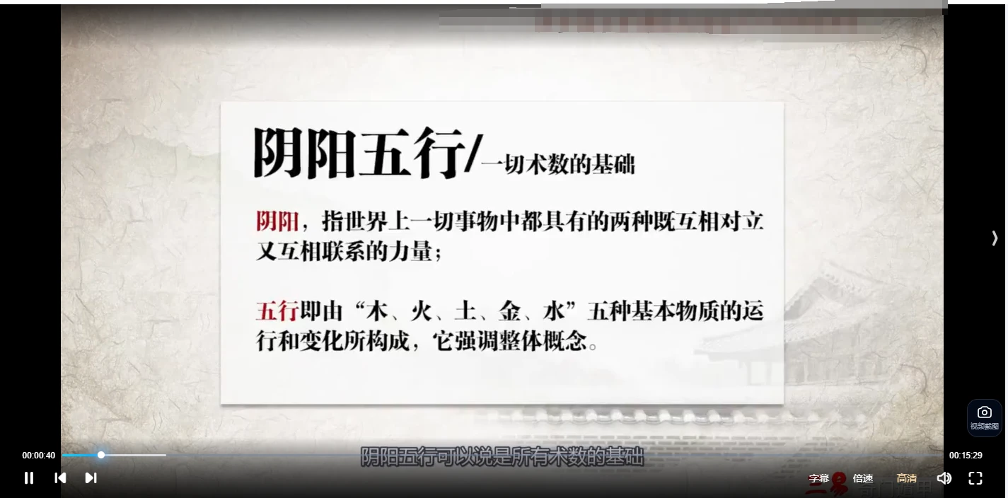 童坤元2024奇门十天干意象与风水物品的组合课程（视频10集）_易经玄学资料网
