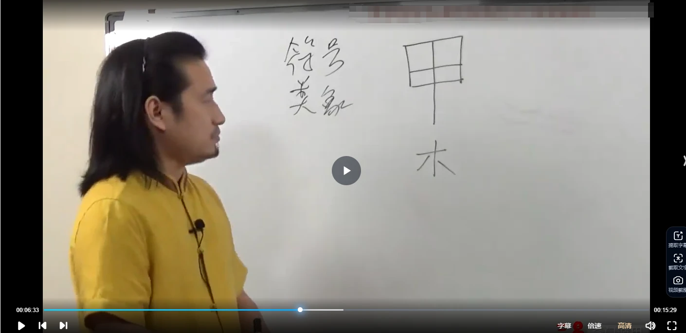 图片[3]_童坤元2024奇门十天干意象与风水物品的组合课程（视频10集）_易经玄学资料网