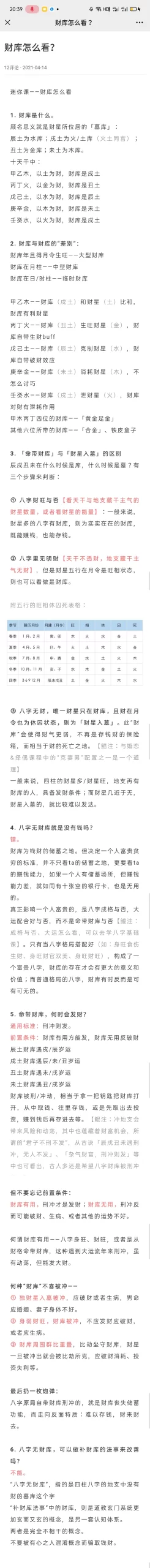 图片[1]_乾小鲲-财库怎么看_易经玄学资料网