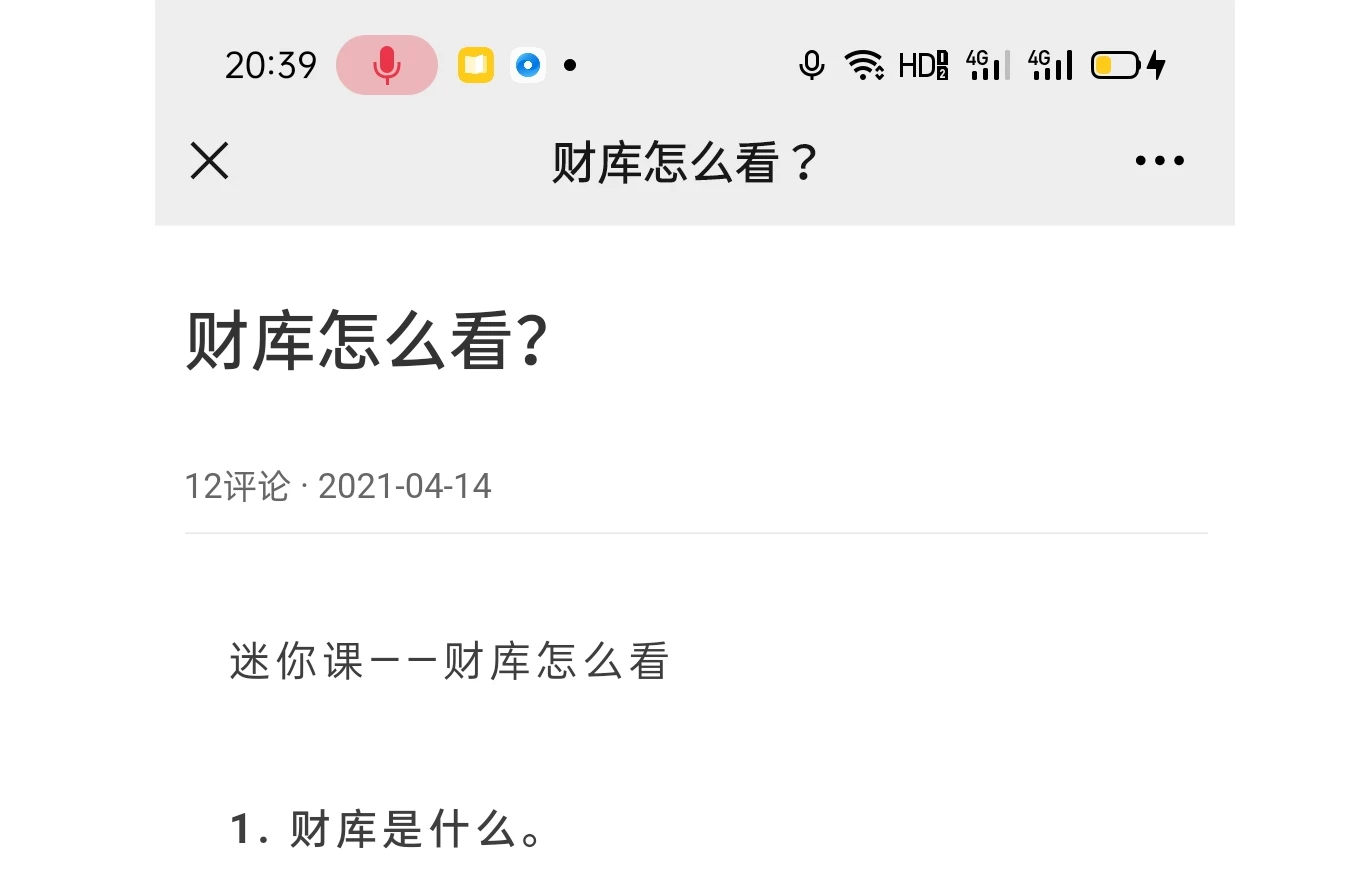乾小鲲-财库怎么看_易经玄学资料网