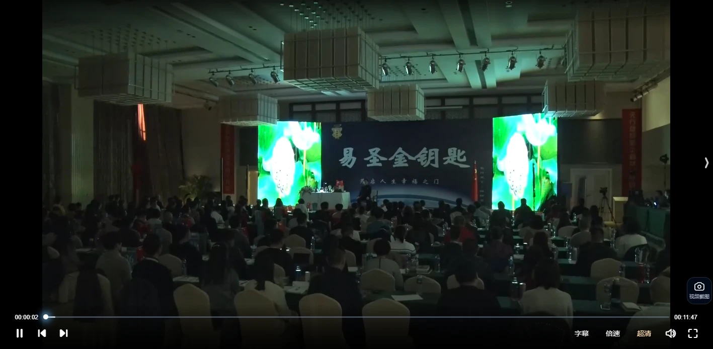 图片[3]_孙铭鑫-易圣金钥匙 八字传承弟子班（视频89集）_易经玄学资料网