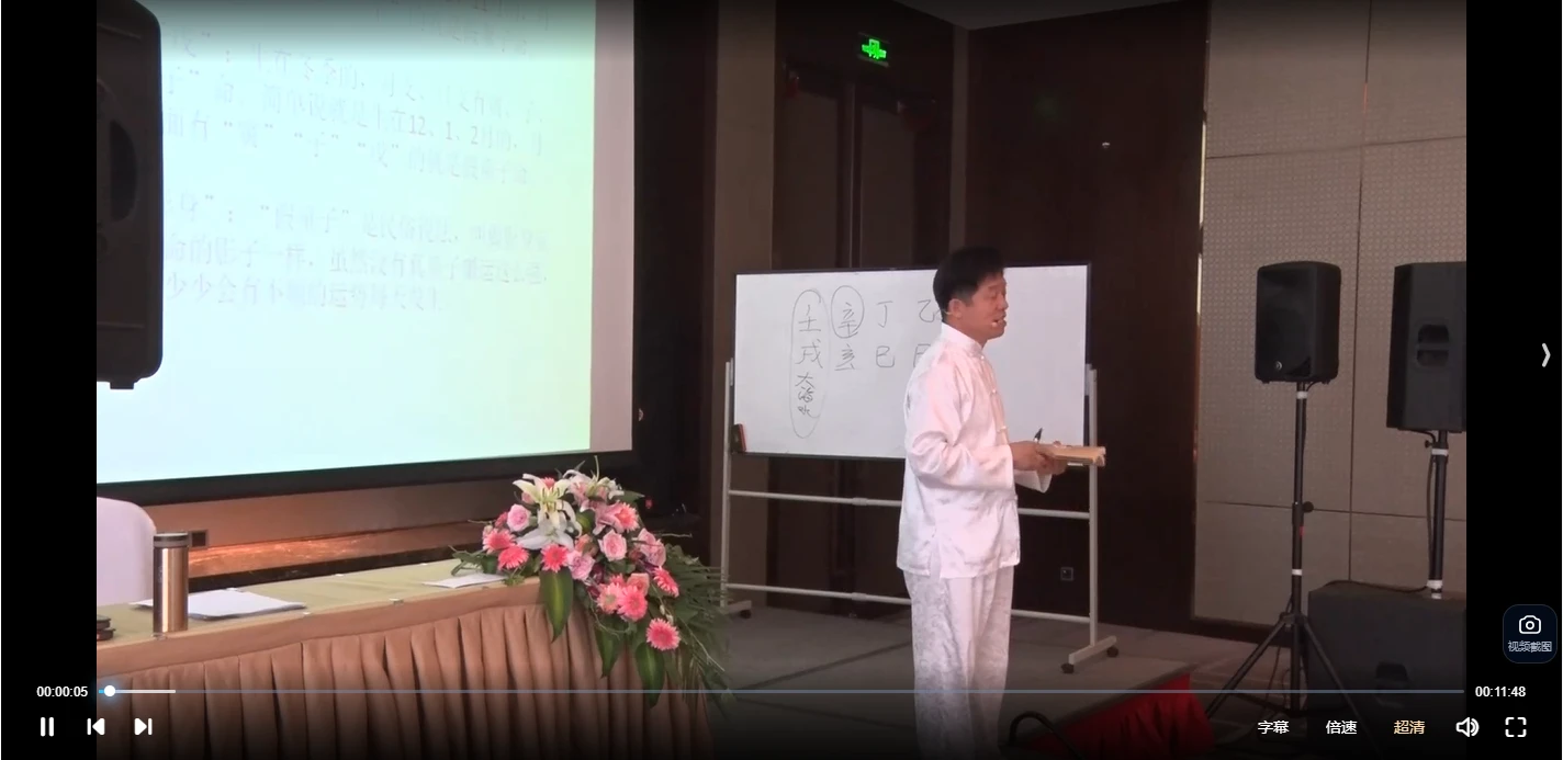 图片[6]_孙铭鑫-第五期终极弟子班（170集视频）_易经玄学资料网