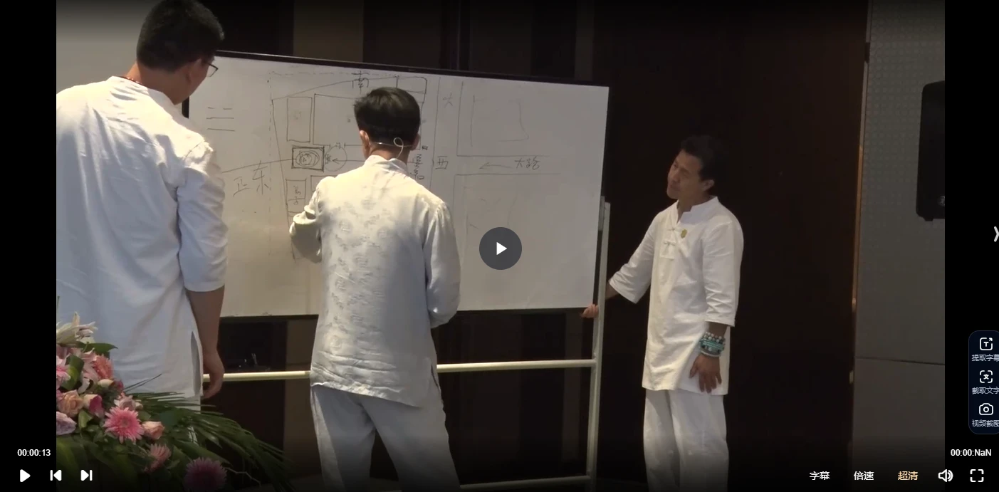 孙铭鑫-第五期终极弟子班（170集视频）_易经玄学资料网