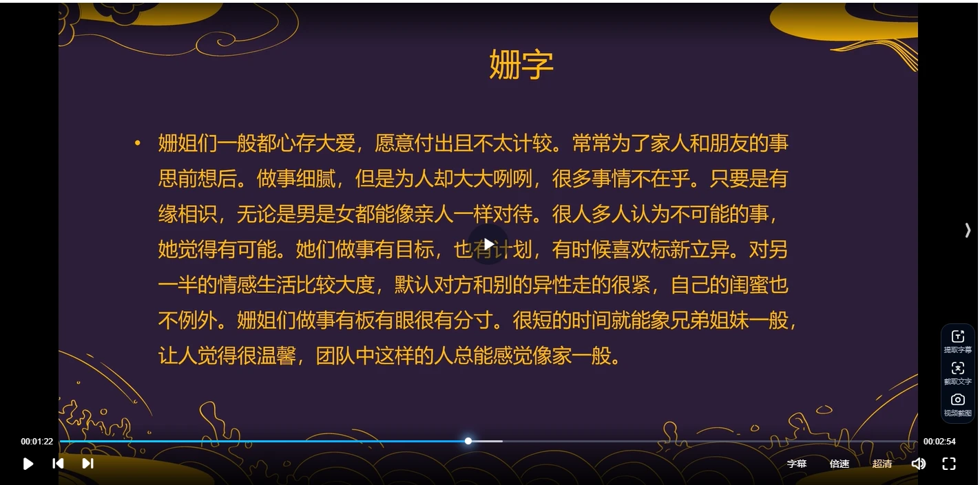图片[4]_刘易铭《姓名预测学高级实战课程》（视频50集+电子书资料）_易经玄学资料网