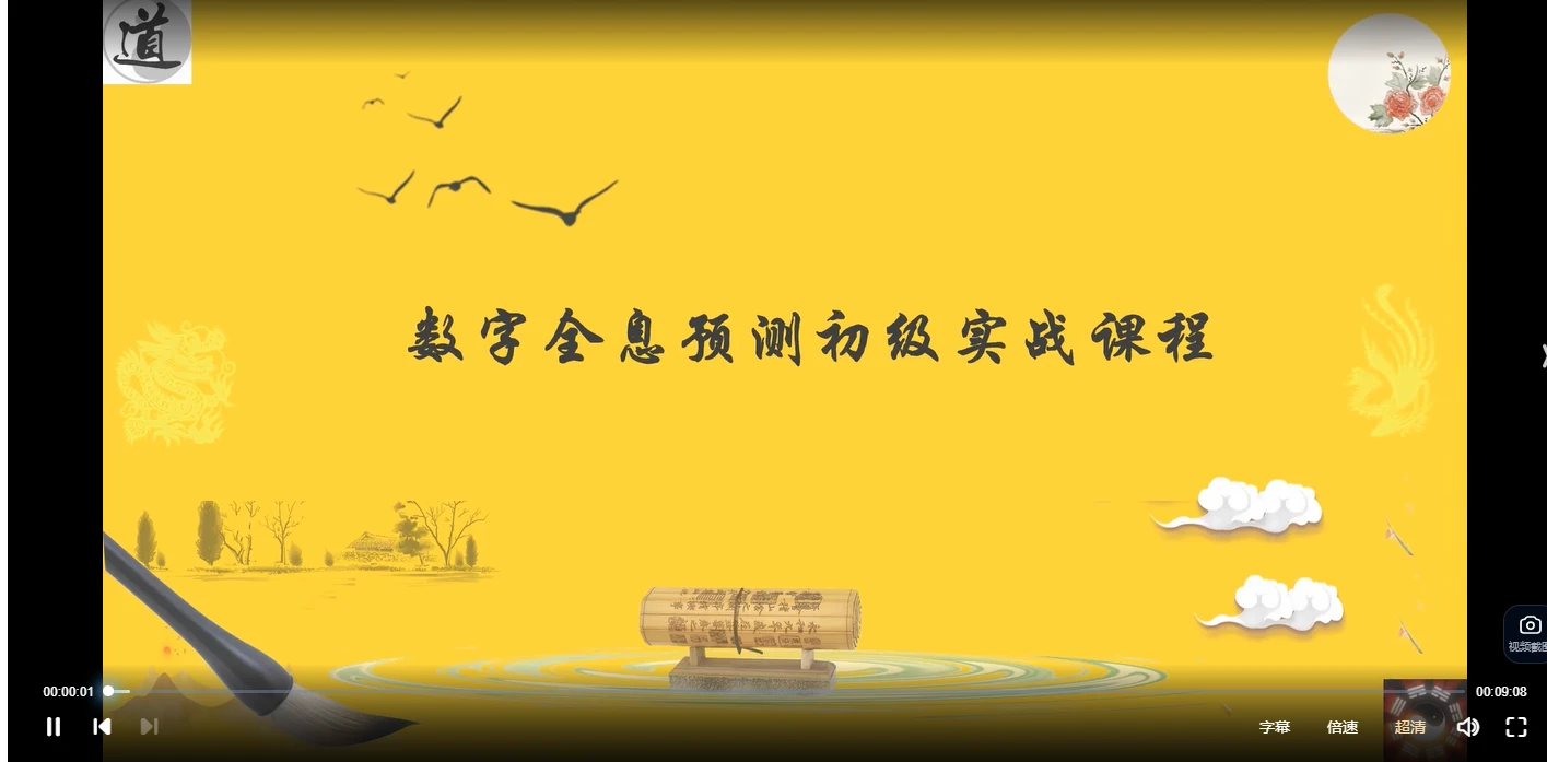 图片[4]_刘易铭-数字命理新八字课程_易经玄学资料网