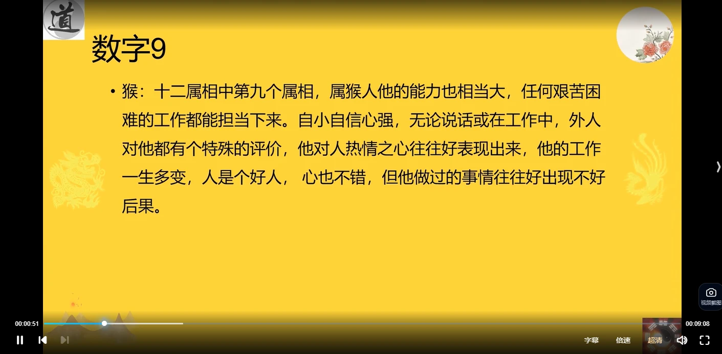 图片[5]_刘易铭-数字命理新八字课程_易经玄学资料网