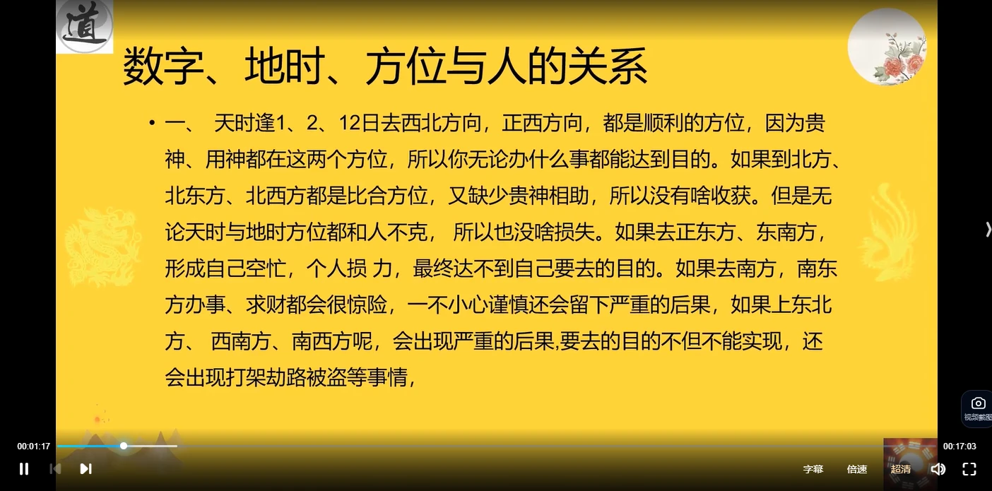 图片[8]_刘易铭-数字命理新八字课程_易经玄学资料网