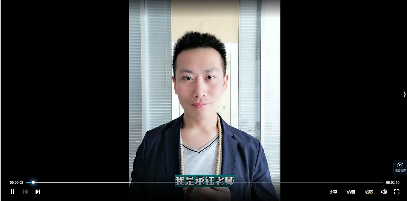师兄X全套易学课程（数字卦+微信头像+姓名学+风水+生命密码）（6套合集）_易经玄学资料网