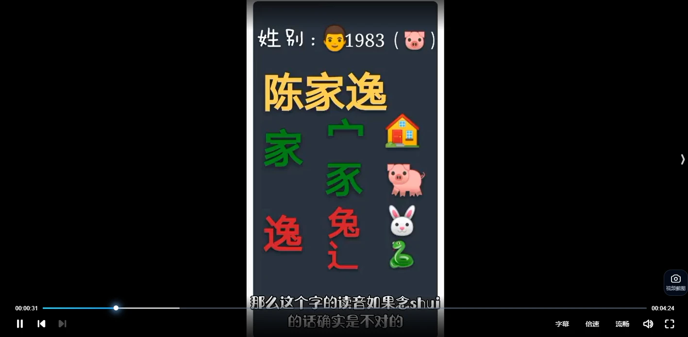 图片[7]_师兄X全套易学课程（数字卦+微信头像+姓名学+风水+生命密码）（6套合集）_易经玄学资料网