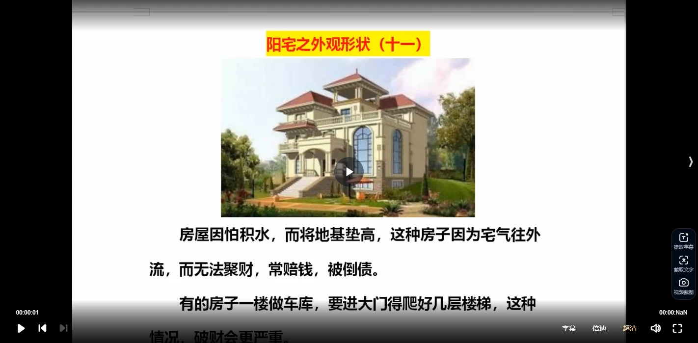 图片[5]_孙铭鑫-金刚班风水课程全集（7套课程合集）_易经玄学资料网