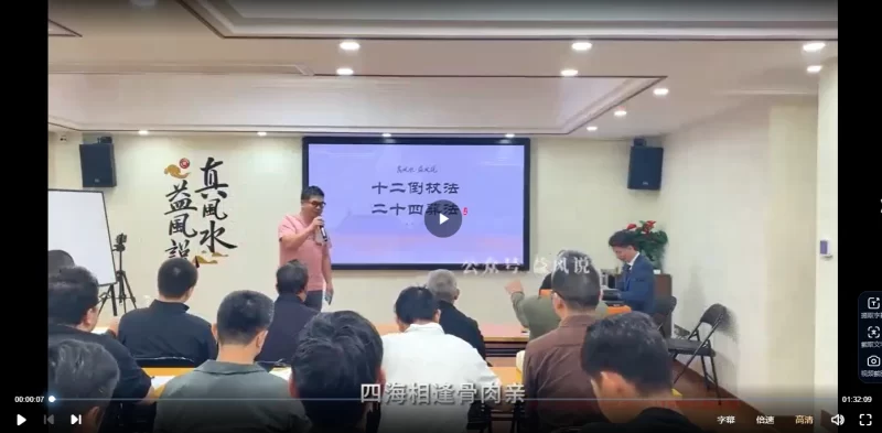 许联斌《益风十二倒杖与二十四葬法》_易经玄学资料网