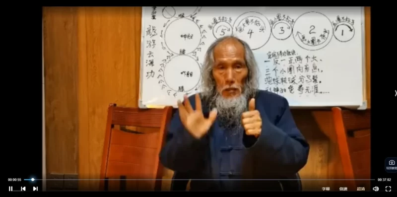 苏华仁道长【动功】生精课程_易经玄学资料网