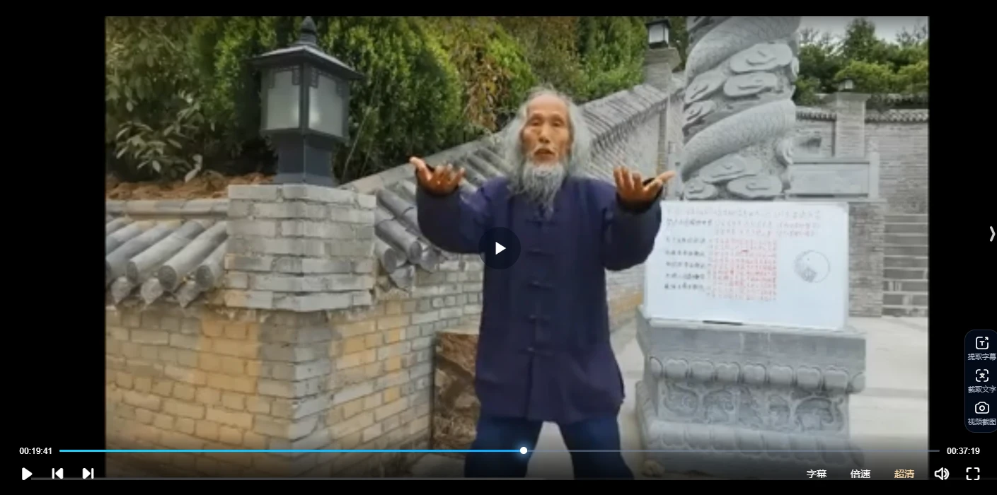 图片[5]_苏华仁道长【动功】生精课程_易经玄学资料网