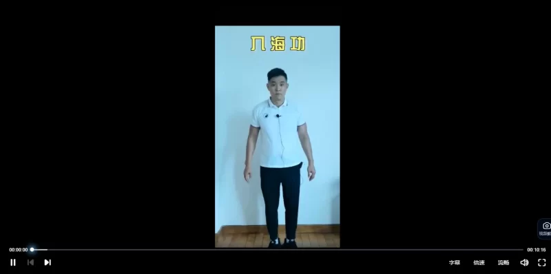 苏华仁海底八法男人必练_易经玄学资料网