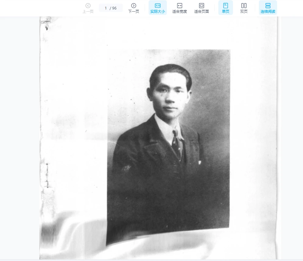 刘子华《八卦宇宙论与现代天文》PDF电子书（96页）_易经玄学资料网