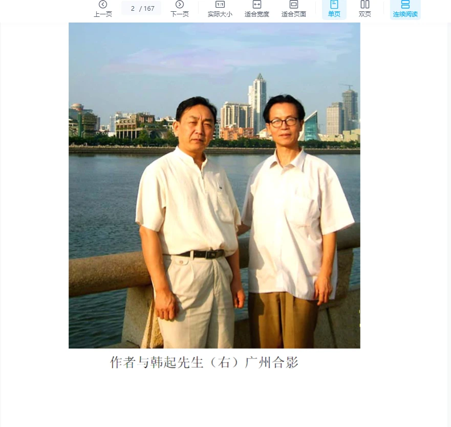 图片[2]_岳邦定《八卦大智慧》PDF电子书（167页）_易经玄学资料网