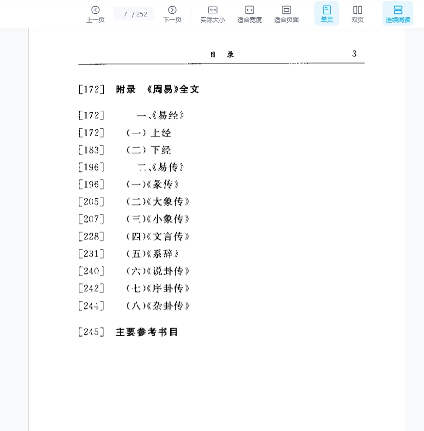 图片[5]_张禄凤《八卦-中华文明之基》PDF电子书（252页）_易经玄学资料网
