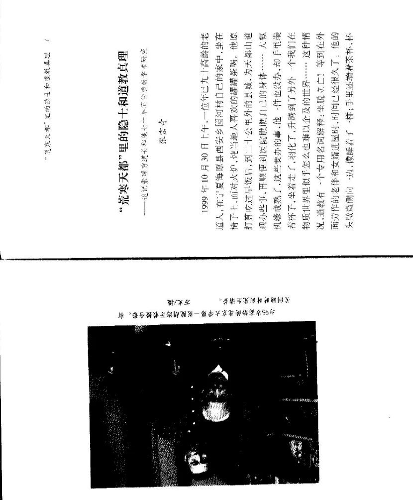 图片[3]_《河图洛书与先后天八卦》PDF电子书（101页）_易经玄学资料网