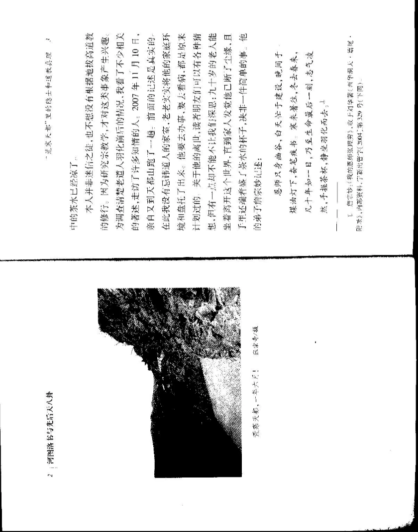 图片[4]_《河图洛书与先后天八卦》PDF电子书（101页）_易经玄学资料网
