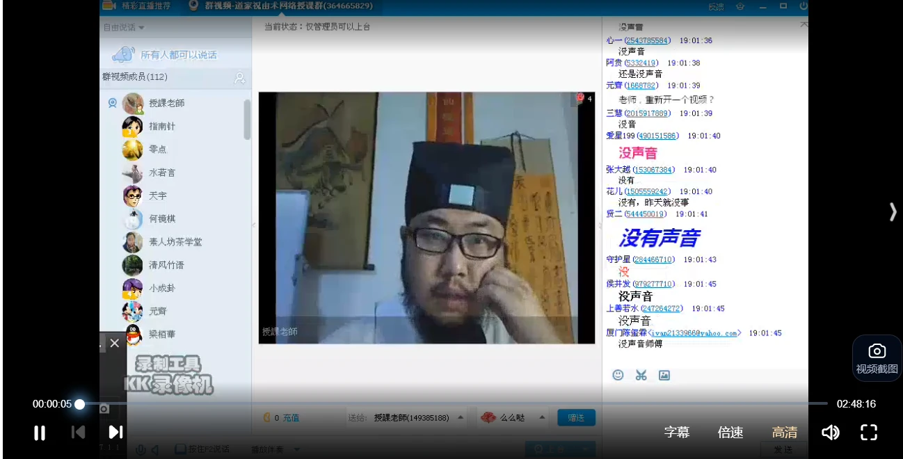 李飞道长《祝由术课程》（视频+教材电子书）_易经玄学资料网