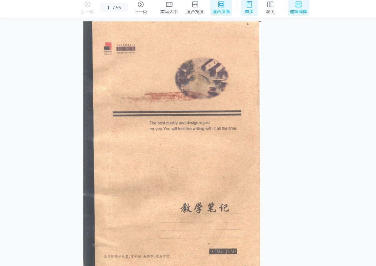 图片[2]_《法术风水》讲义+手写笔记（19套法)_易经玄学资料网