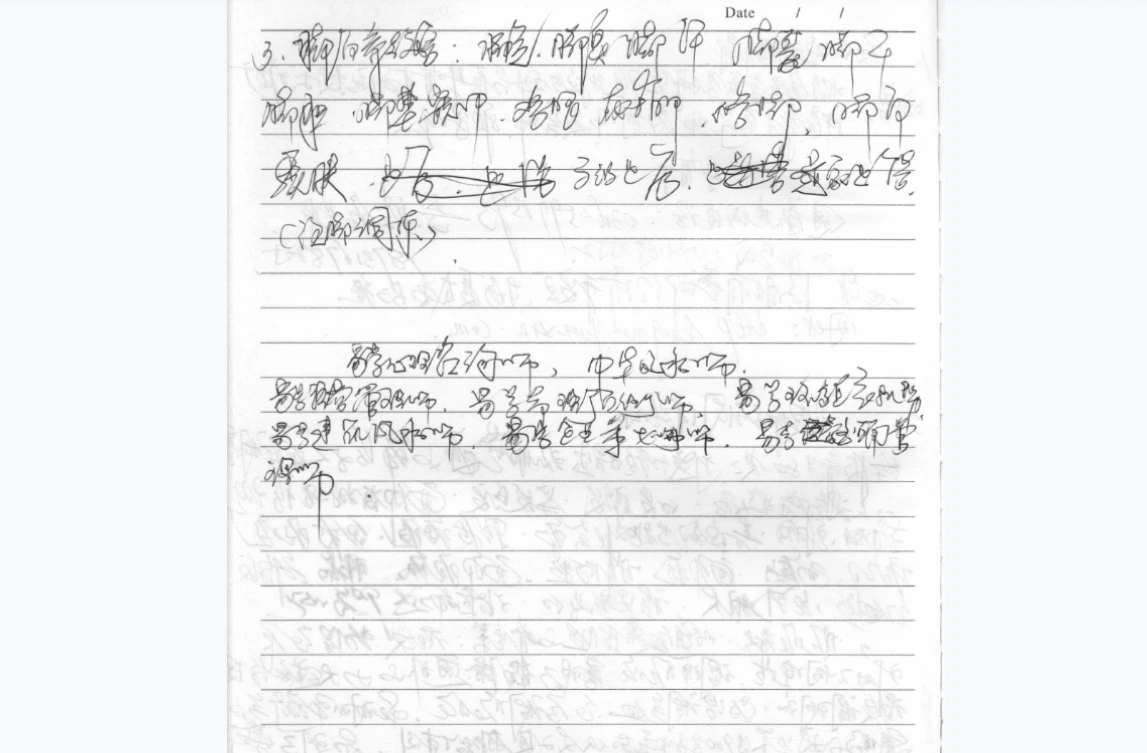 图片[2]_秘传祝由科-手写笔记PDF（126页）_易经玄学资料网