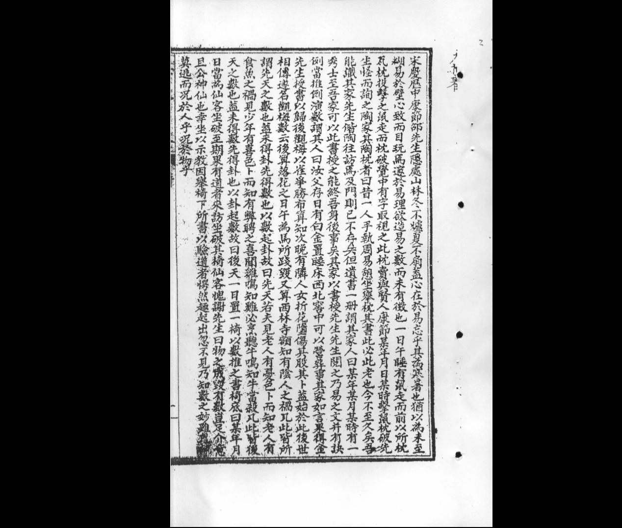 图片[3]_《改良梅花易数》PDF电子书（上中下3册）_易经玄学资料网