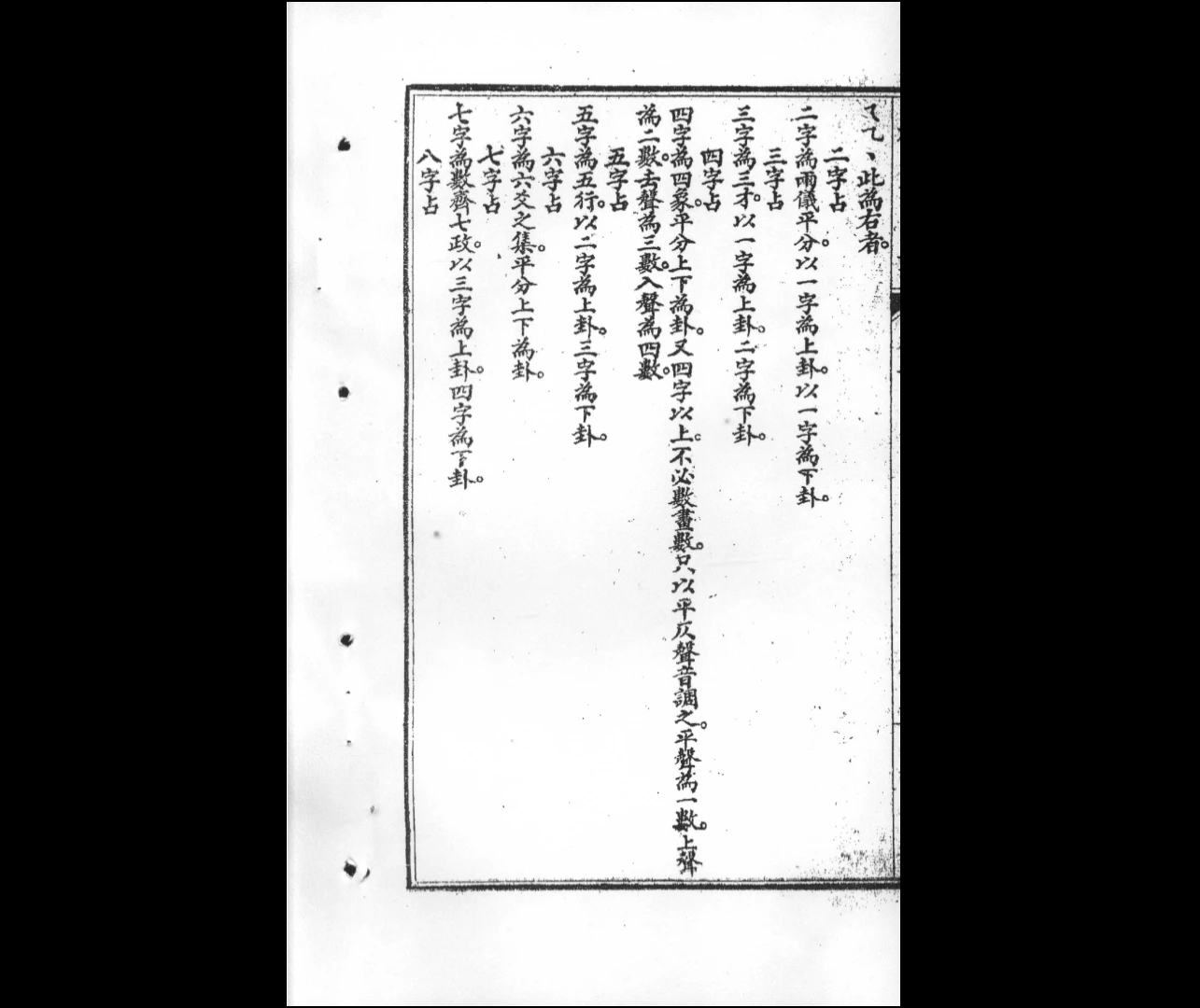 图片[7]_《改良梅花易数》PDF电子书（上中下3册）_易经玄学资料网