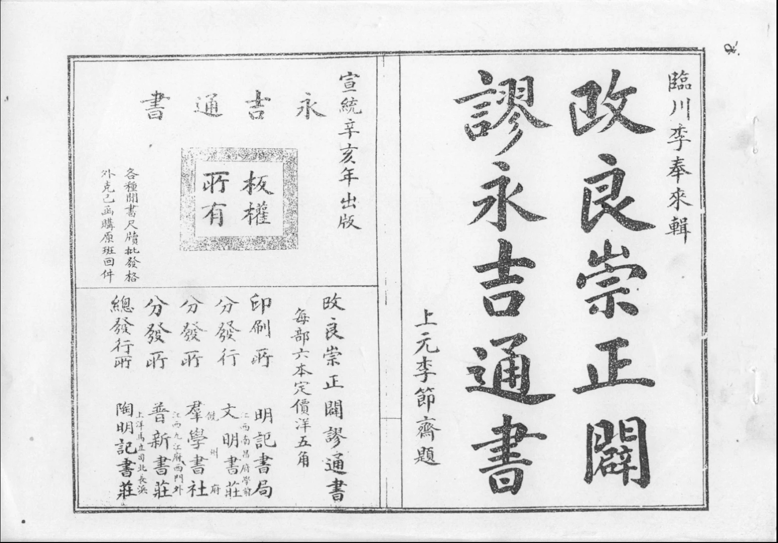 巫傩风水电子书资料PDF合集（19册合集）_易经玄学资料网