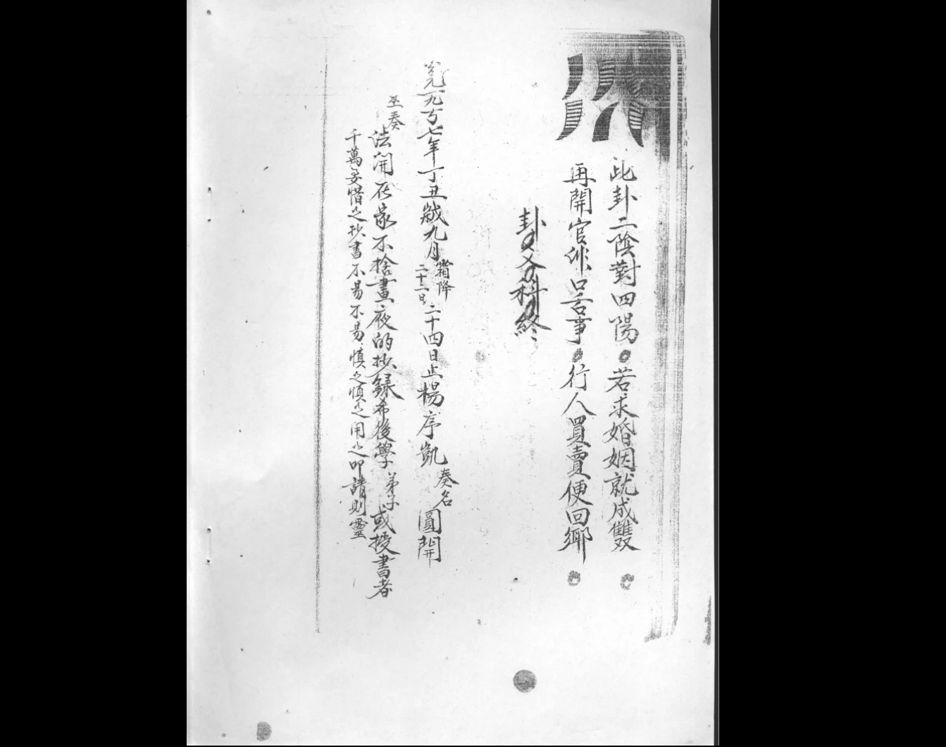 图片[2]_巫傩风水电子书资料PDF合集（19册合集）_易经玄学资料网