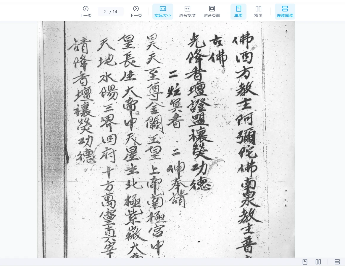 图片[5]_巫傩风水电子书资料PDF合集（19册合集）_易经玄学资料网