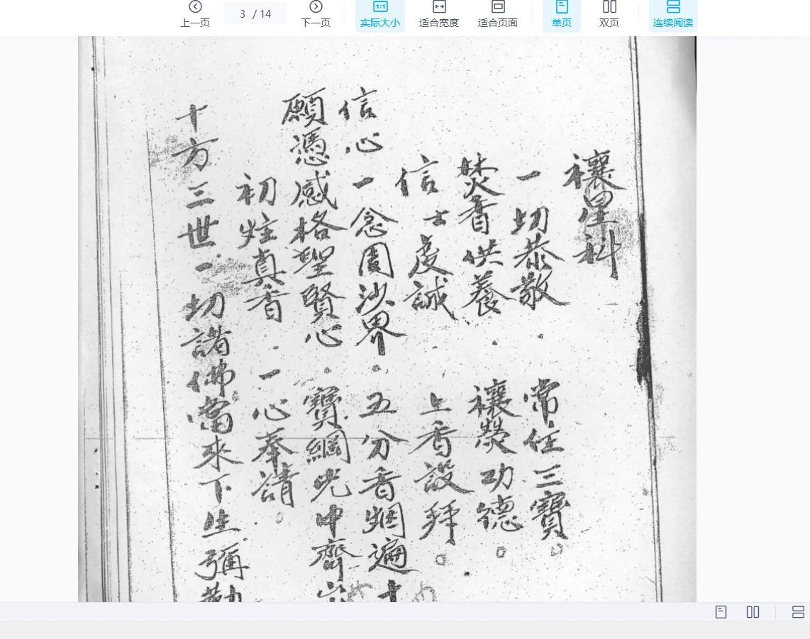 图片[6]_巫傩风水电子书资料PDF合集（19册合集）_易经玄学资料网