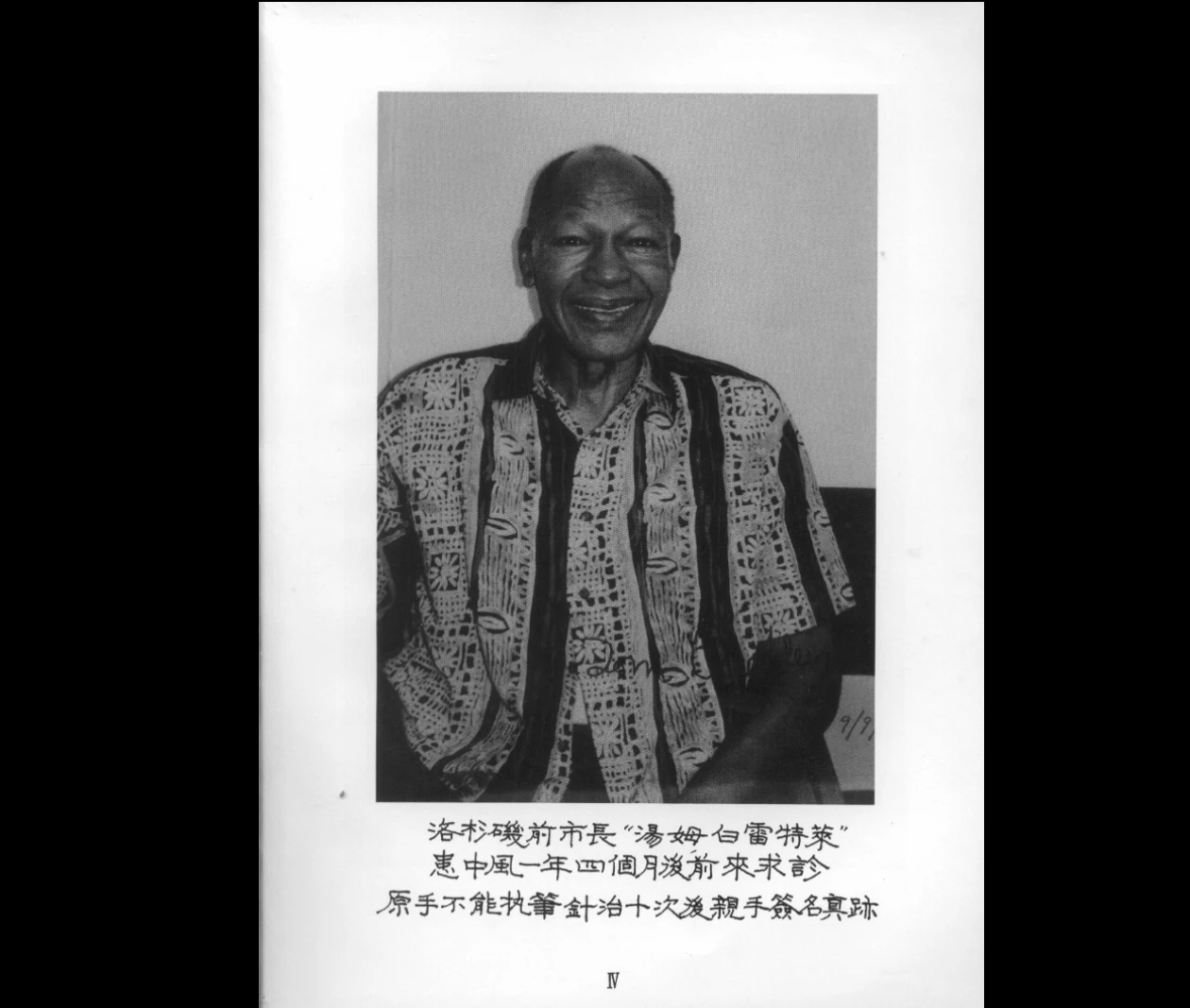 图片[3]_《易理针灸学》PDF电子书（300页）_易经玄学资料网