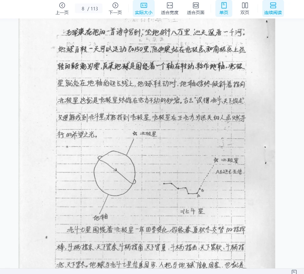 图片[7]_《风水师的第三只眼》PDF电子书（113页）_易经玄学资料网