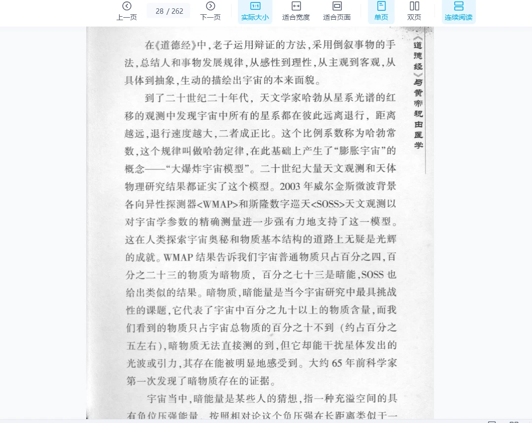 图片[7]_《黄帝医用祝由医学禁法篇》PDF电子书（262页）_易经玄学资料网