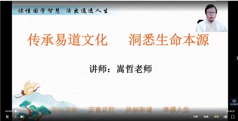 嵩哲老师奇门风水奇门姓名学课程合集_易经玄学资料网