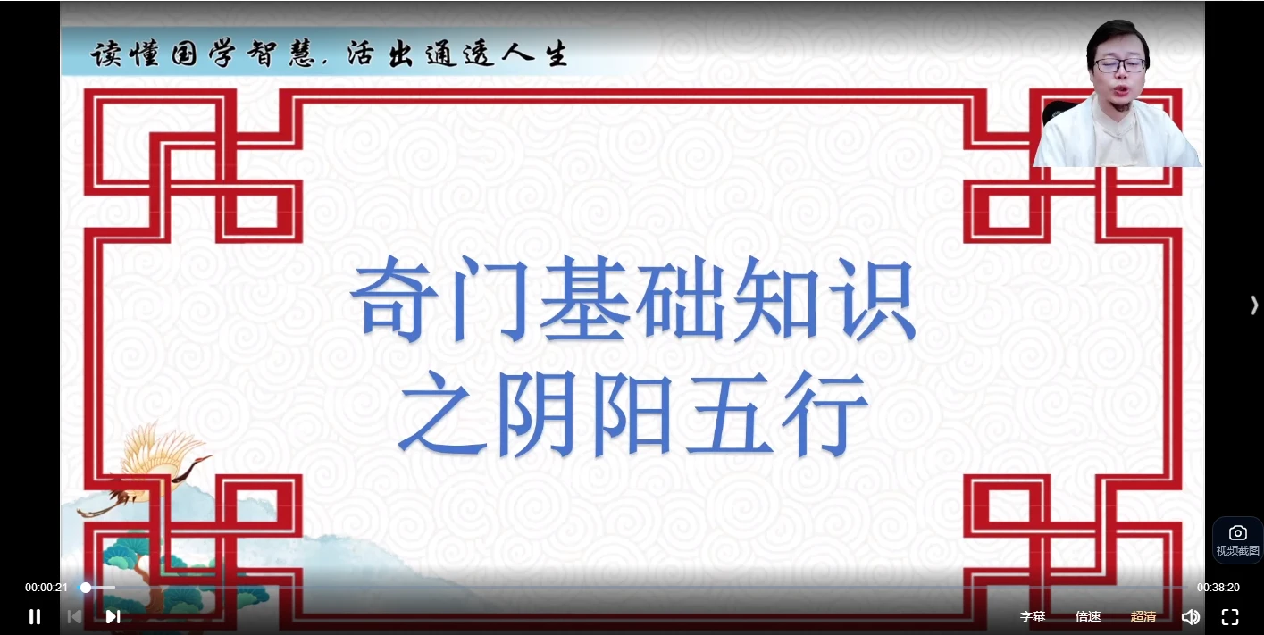 图片[3]_嵩哲老师奇门风水奇门姓名学课程合集（视频73集）_易经玄学资料网