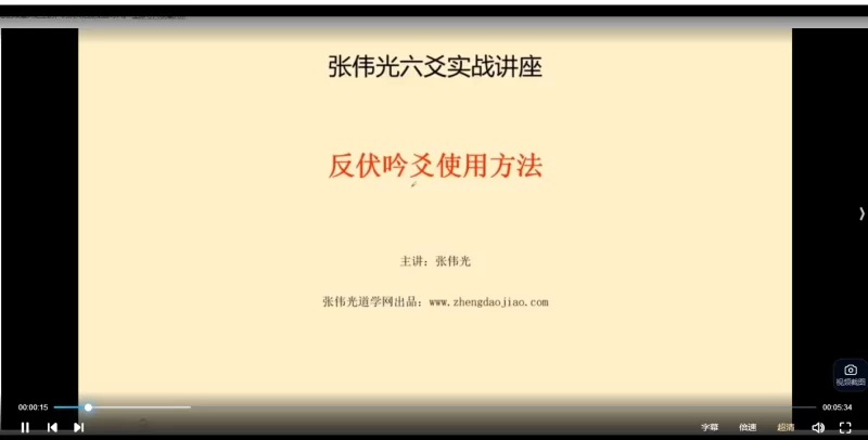 张伟光六爻实战讲座_易经玄学资料网