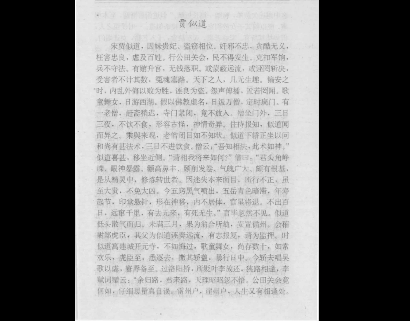 图片[7]_《中国传统相学》全套PDF电子书（上中下3册）_易经玄学资料网