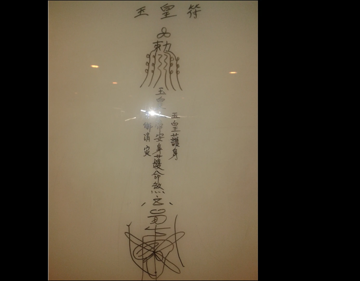 《神光灵通法门》教材+手写笔记3册PDF_易经玄学资料网