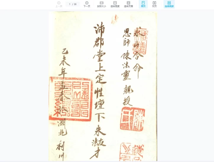 古籍抄本《阴阳宅风水》1-7册_易经玄学资料网